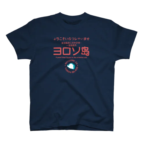 ヨロソ スタンダードTシャツ