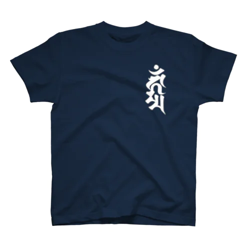 不動明王の梵字カンマン Regular Fit T-Shirt