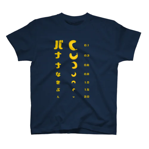 バナナ 視力検査 Regular Fit T-Shirt
