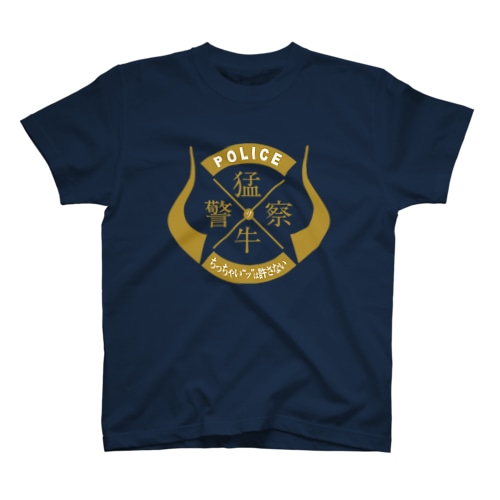 「猛牛警察」 Regular Fit T-Shirt