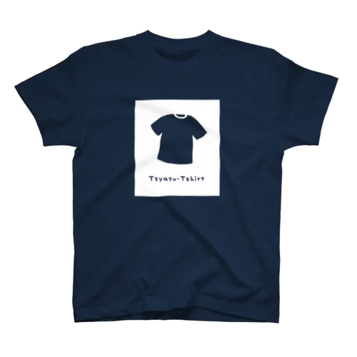 Tシャツ柄のTシャツ【白の背景】【Tsyatu-Tshirt】 Regular Fit T-Shirt