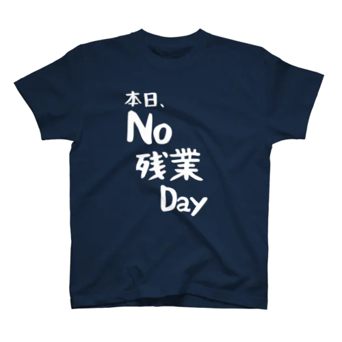 No残業Day Tシャツ　(白文字) Regular Fit T-Shirt