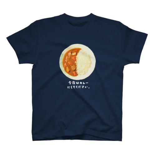 カレー待ちＴシャツ Regular Fit T-Shirt