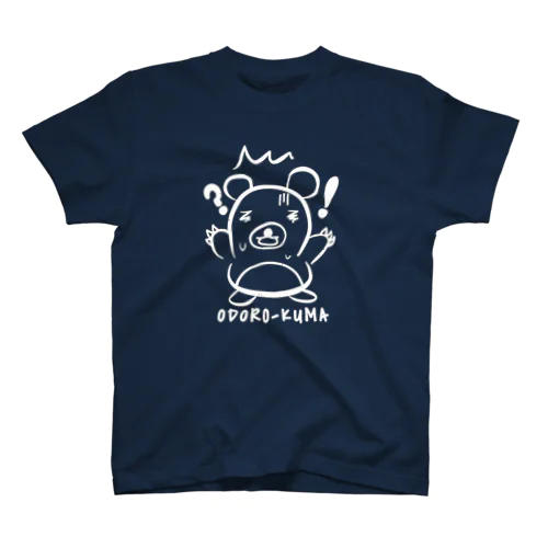 おどろくま/Tシャツ スタンダードTシャツ