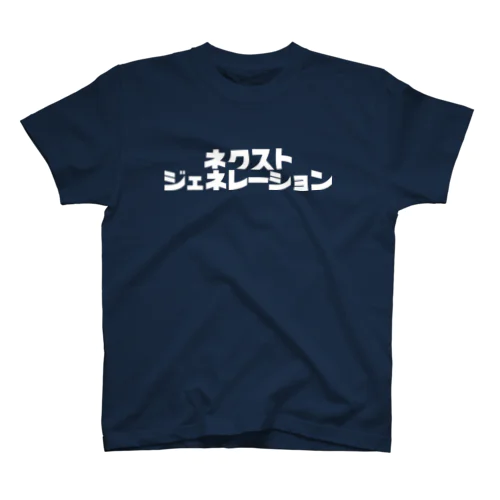 ネクストジェネレーション（モジホワイト） Regular Fit T-Shirt