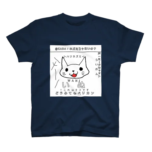 情報崩壊スネーク(背景白) スタンダードTシャツ