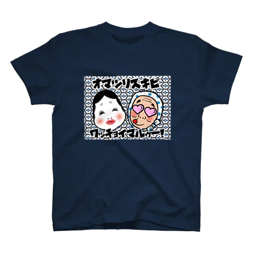 おかめ＆ひょっとこ Regular Fit T-Shirt