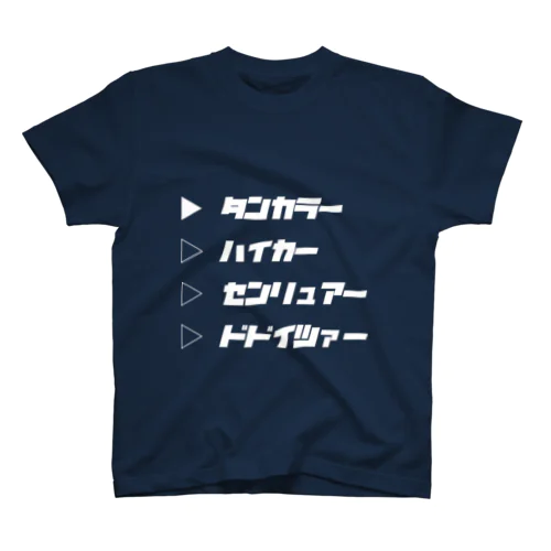 タンカラー Regular Fit T-Shirt