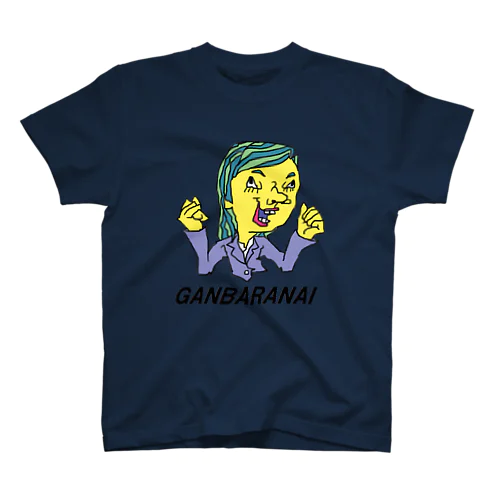 GANBARANAI スタンダードTシャツ