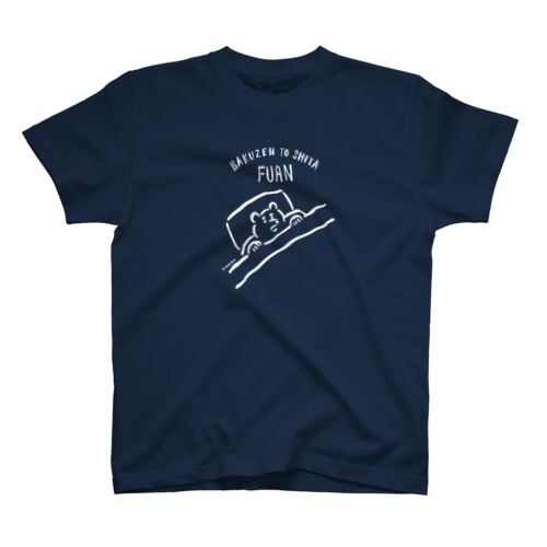 漠然とした不安のクマ（白インク） Regular Fit T-Shirt