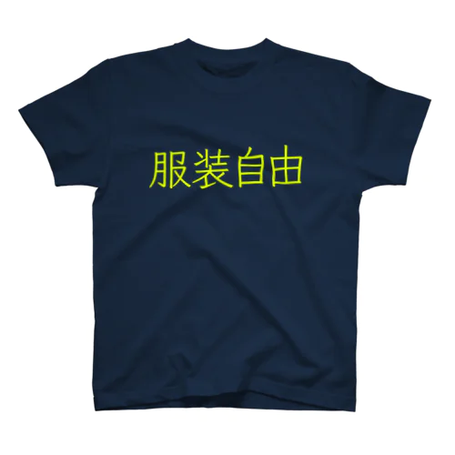 服装自由　y Regular Fit T-Shirt