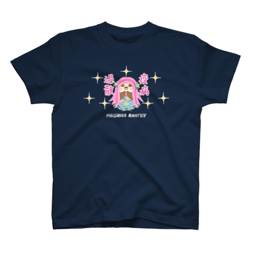 アマビエりんちゃん「疫病退散」 Regular Fit T-Shirt