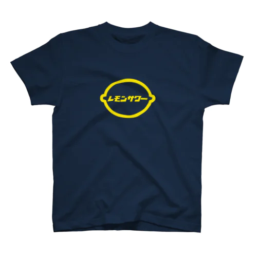 レモンサワー」スタンダードTシャツの通販 ∞ SUZURI(スズリ) レモンサワー」スタンダードTシャツの通販 ∞ SUZURI(スズリ)