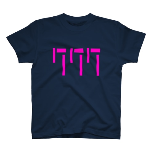 すりーせぶん🎰 Regular Fit T-Shirt