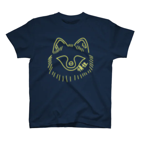 惰性で生きてるタヌキ Raccoon dog living by inertia  スタンダードTシャツ