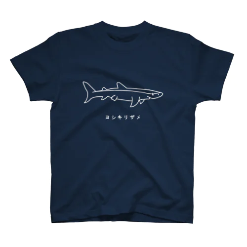 ヨシキリザメ白 Regular Fit T-Shirt