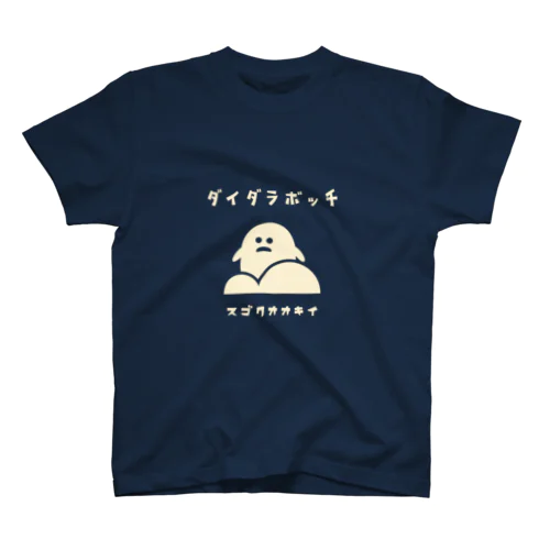 昭和モダン風　塩尻市高ボッチ高原#3　濃色表裏 スタンダードTシャツ