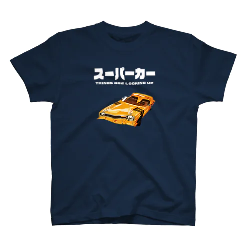 スーパーカー スタンダードTシャツ