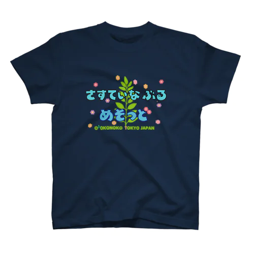 SUSTAINABLE METHOD スタンダードTシャツ