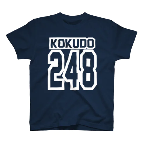 地元の道シリーズ　国道２４８号線（白） スタンダードTシャツ