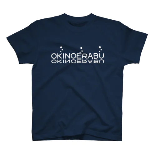 OKINOERABU BUKUBUKU WHITE スタンダードTシャツ