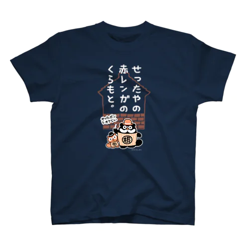 長谷川酒造様専用デザイン スタンダードTシャツ