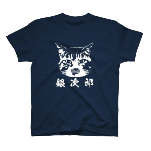 猫の銀次郎ロゴ Regular Fit T-Shirt