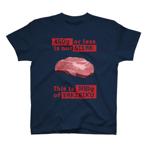 450g以下は焼肉【意識高い系肉好き】 スタンダードTシャツ