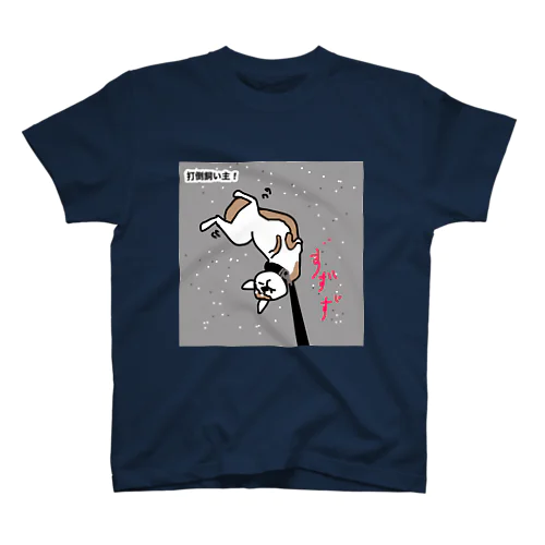 散歩拒否、しば犬さん スタンダードTシャツ