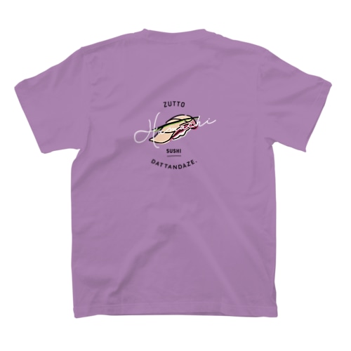 ずっとスシだったんだぜ。｜ハマチ Regular Fit T-Shirt