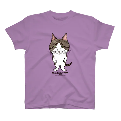 にゃんこかわいい組合　ぴんちゃん スタンダードTシャツ