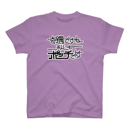 ボッチ参戦申告コスチューム Regular Fit T-Shirt