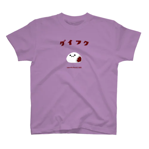 ダイフク スタンダードTシャツ