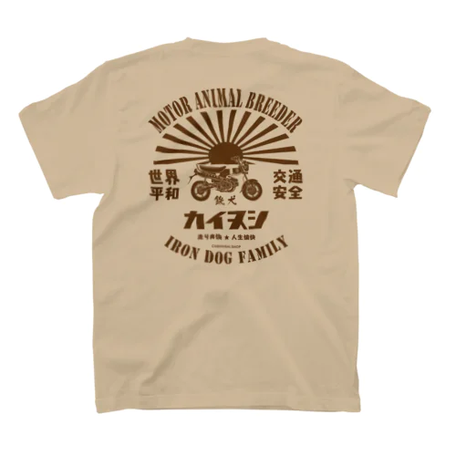 カイヌシ 鉄犬 Regular Fit T-Shirt