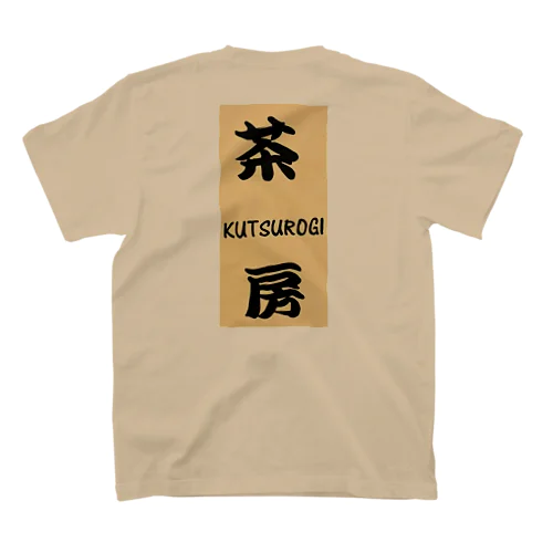 業務用-茶房KUTSUROGI Regular Fit T-Shirt