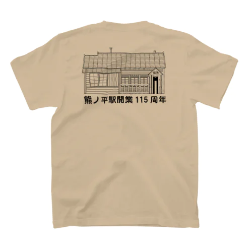 熊ノ平駅駅舎（モノクロ） スタンダードTシャツ