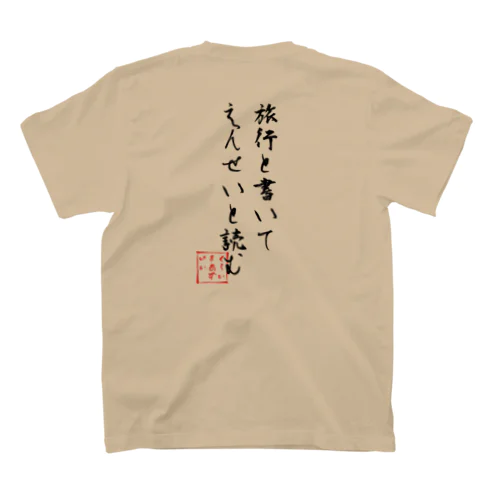 クライマーあるある⑥黒字 スタンダードTシャツ