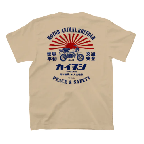 カイヌシ 昭和猿 Regular Fit T-Shirt