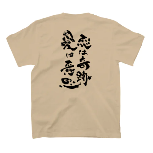 直筆「恋は奇跡 愛は意思」 Regular Fit T-Shirt