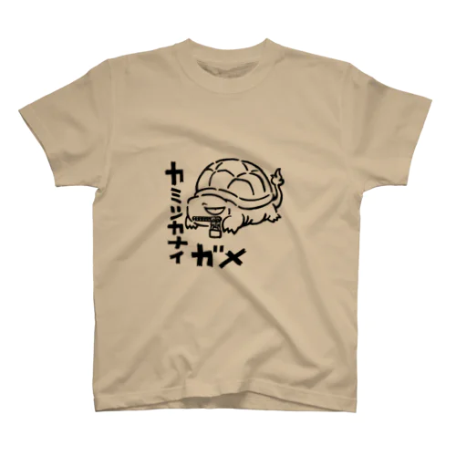 カミツカナイガメ Regular Fit T-Shirt