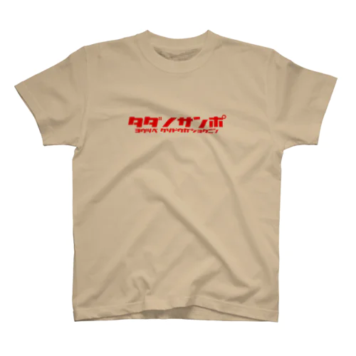 タダノRED Regular Fit T-Shirt