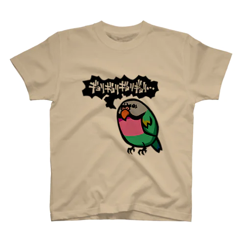 ダルマインコのカゲトラさん（ギョリギョリ・吹き出し付） Regular Fit T-Shirt