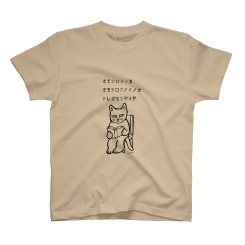 読書猫 スタンダードTシャツ