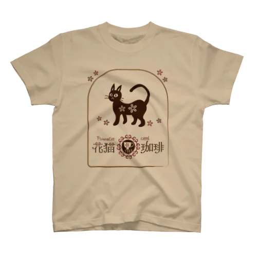 喫茶　花猫珈琲 Regular Fit T-Shirt