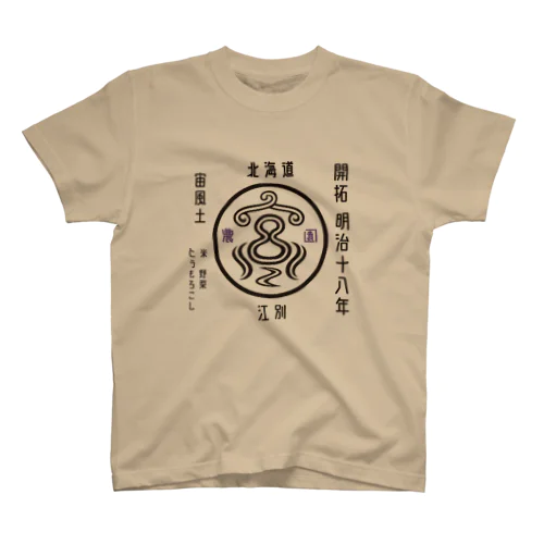 宮川農園グッズ　【クリア】 スタンダードTシャツ