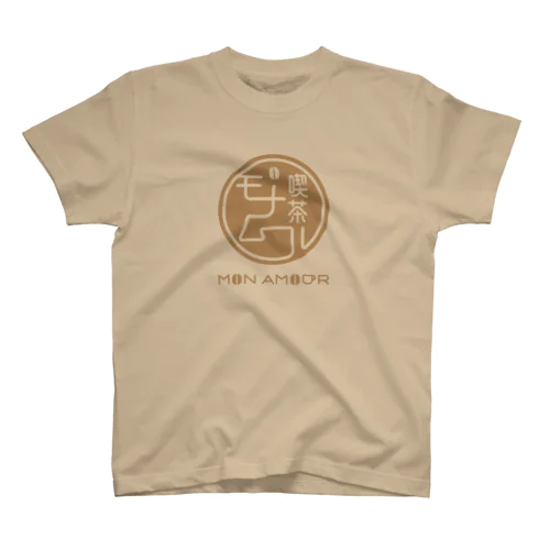 架空のレトロ喫茶モナムール（カフェオレ） スタンダードTシャツ