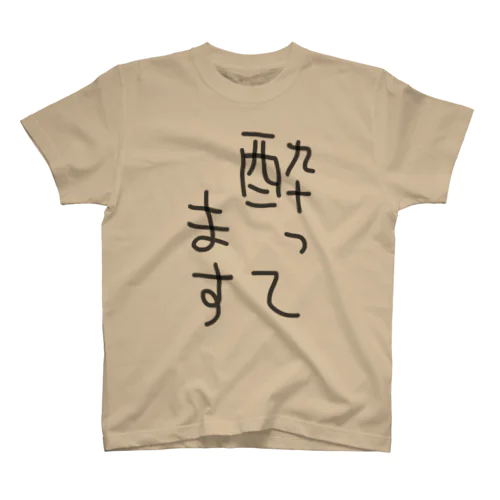 酔ってます Regular Fit T-Shirt