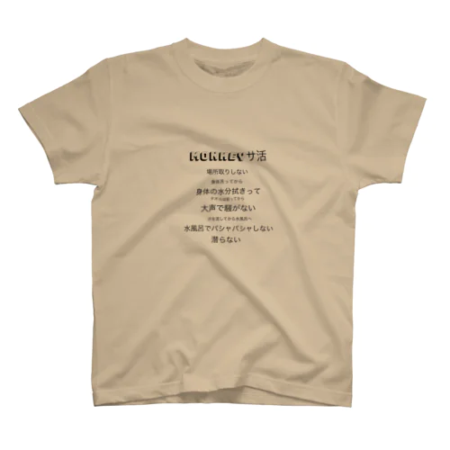 サウナmonkeyサ活 Regular Fit T-Shirt