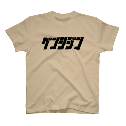 ゲンシジン Regular Fit T-Shirt