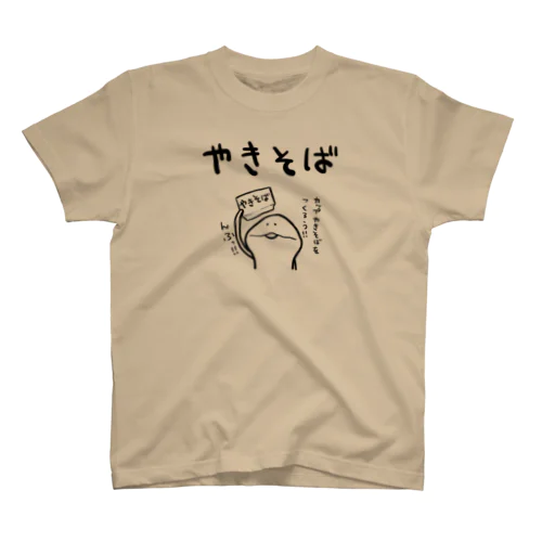 やきそば Regular Fit T-Shirt